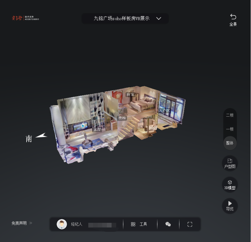 道真九铭广场SOHO公寓VR全景案例
